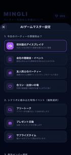 ルーレット画面