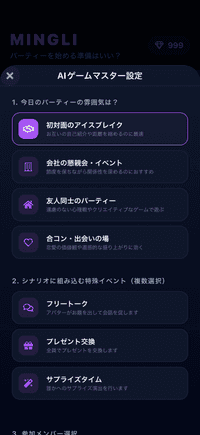 ゲームプレイ
