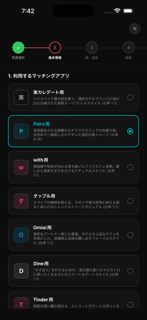 カスタマイズ設定