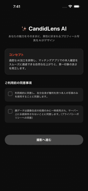 ウェルカム画面