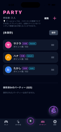 設定画面