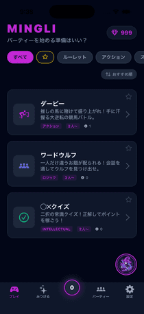 Mingliホーム画面