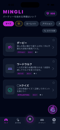 ホーム画面
